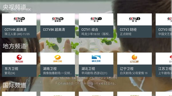 我的电视tv最新版截图2