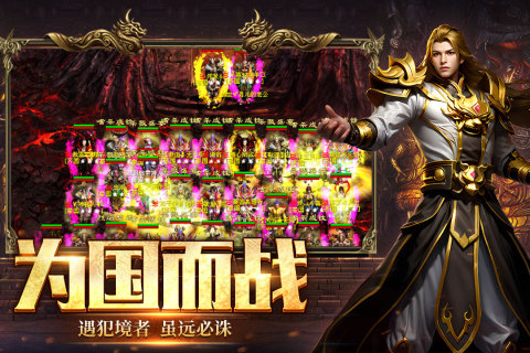 五霸七雄之英雄年代
