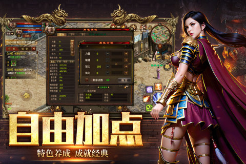 五霸七雄之英雄年代