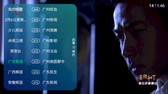 新全球tv免密码版安卓版截图3