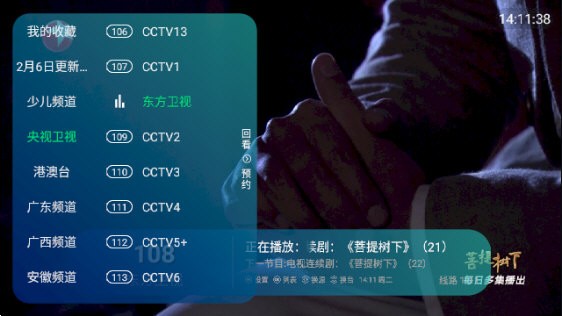 新全球tv免密码版安卓版
