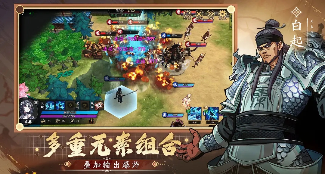 群英觉醒