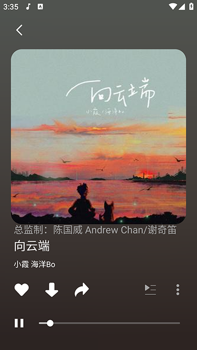 柠乐音乐最新版截图1