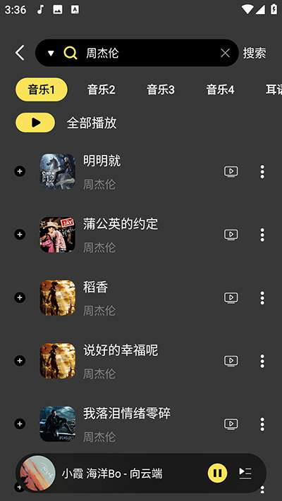 柠乐音乐最新版截图2