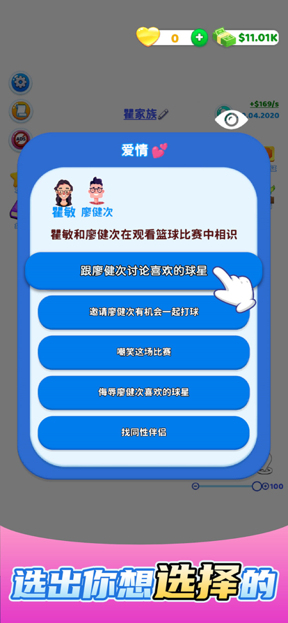 欢乐方块屋家庭模拟器截图3