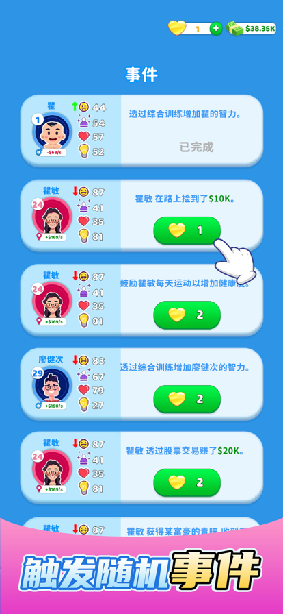 欢乐方块屋家庭模拟器截图1