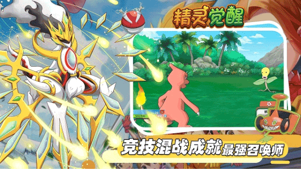 精灵觉醒最新版截图3