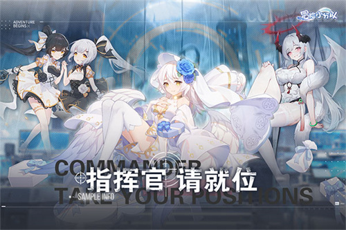 冒险小分队最新版