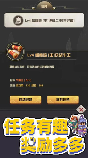 西游荣耀最新版