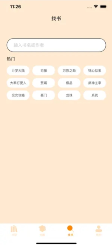 爱阅读书