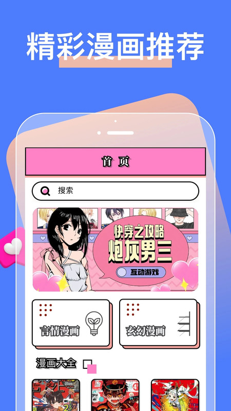 芝士漫画旧版本截图1