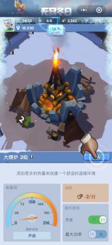 无尽冬日免广告