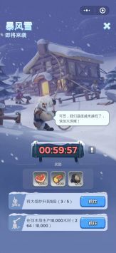 无尽冬日免广告