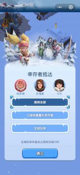 无尽冬日免广告