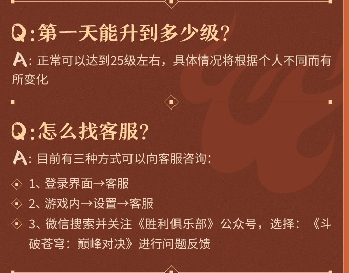 斗破苍穹巅峰对决官方版