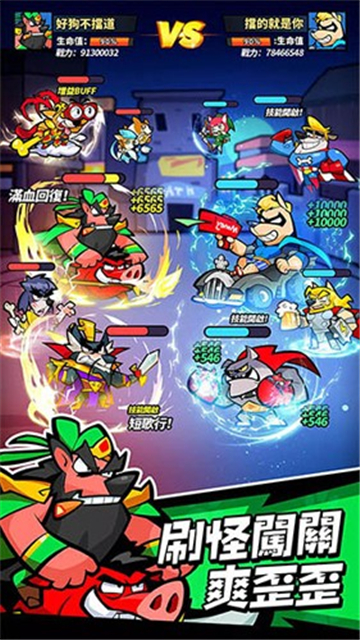 英雄你好狗手游截图1