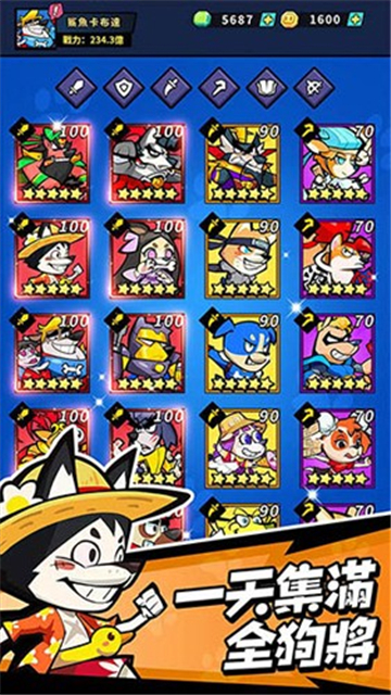 英雄你好狗手游截图2