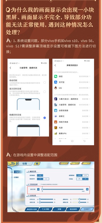 斗破苍穹巅峰对决