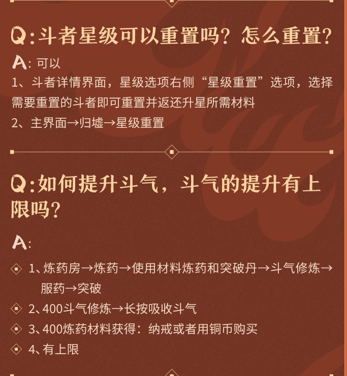 斗破苍穹巅峰对决