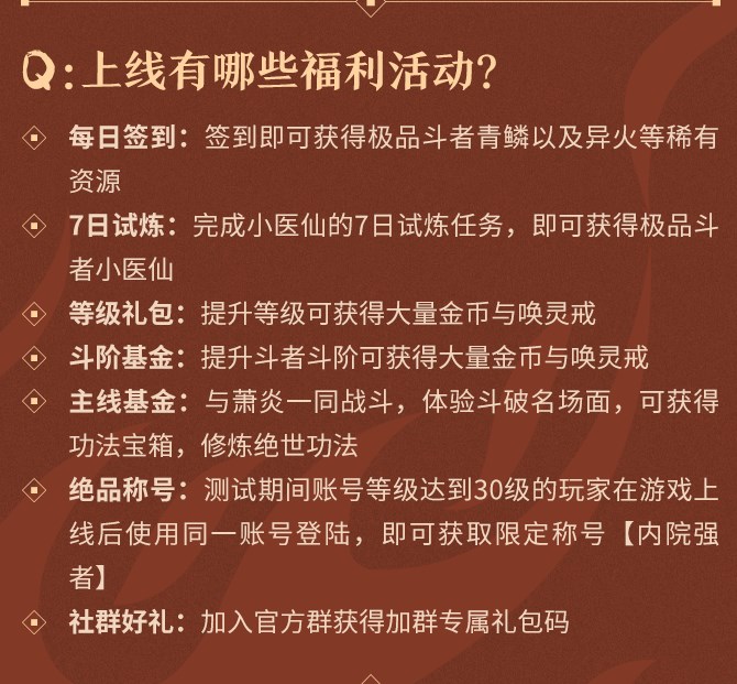 斗破苍穹巅峰对决