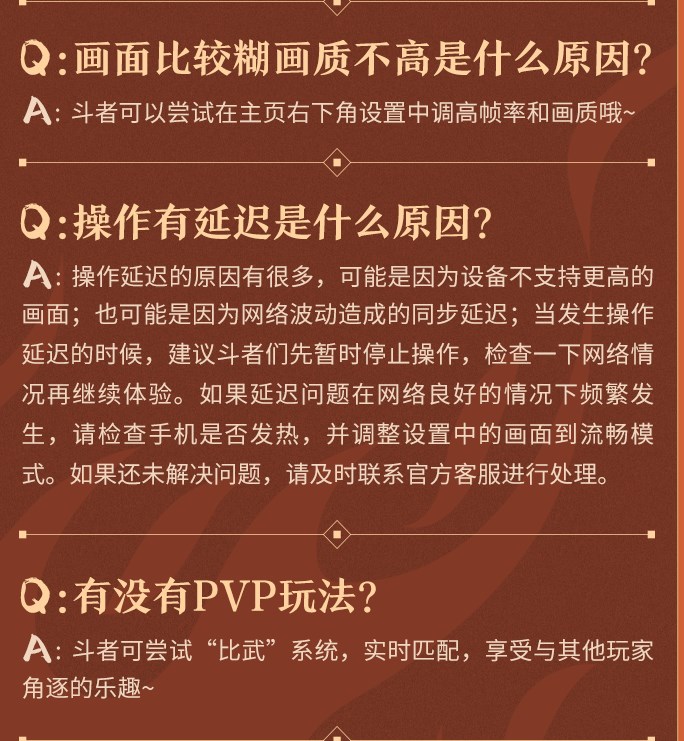 斗破苍穹巅峰对决
