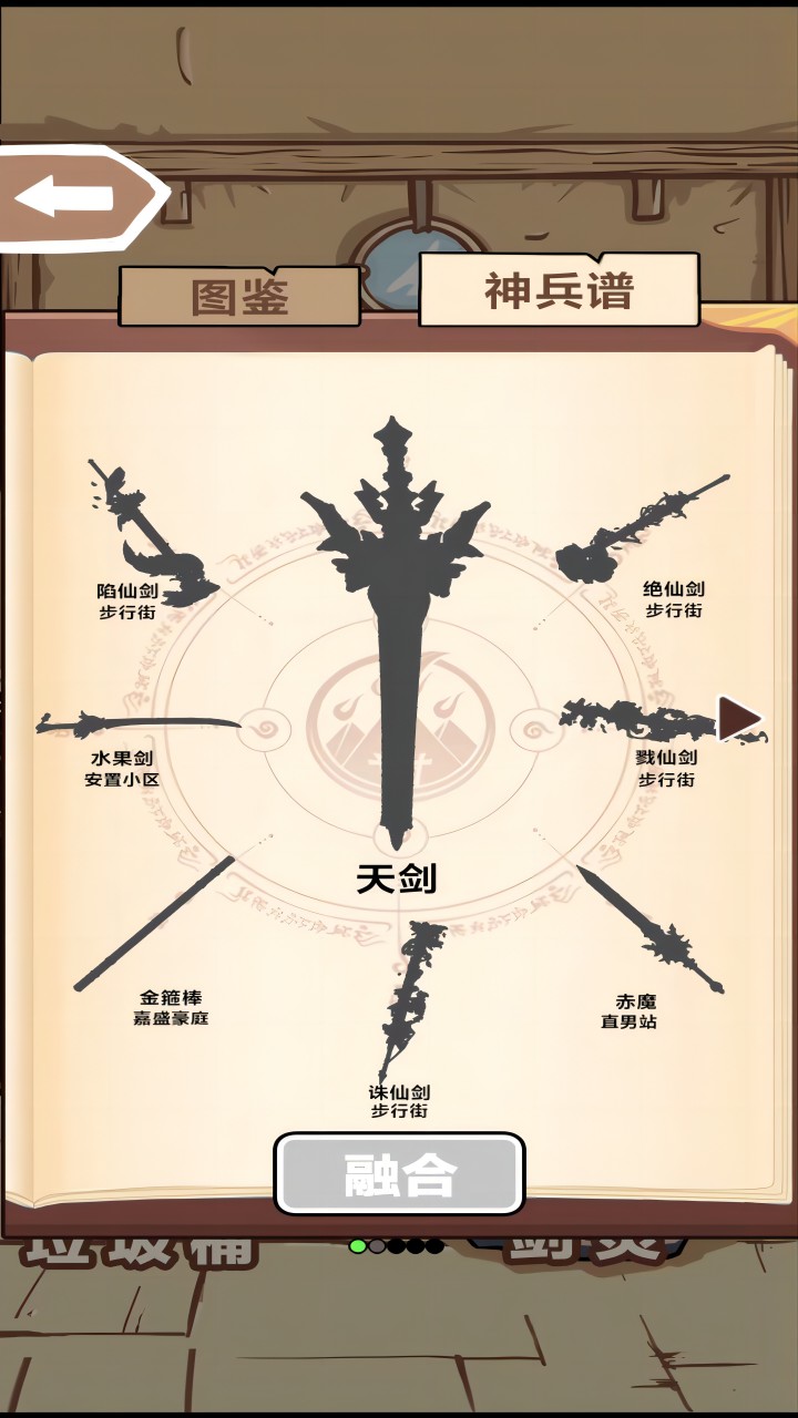 合成大神器免广告截图4