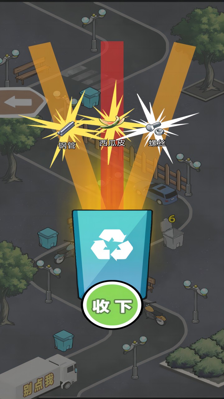 合成大神器免广告截图2