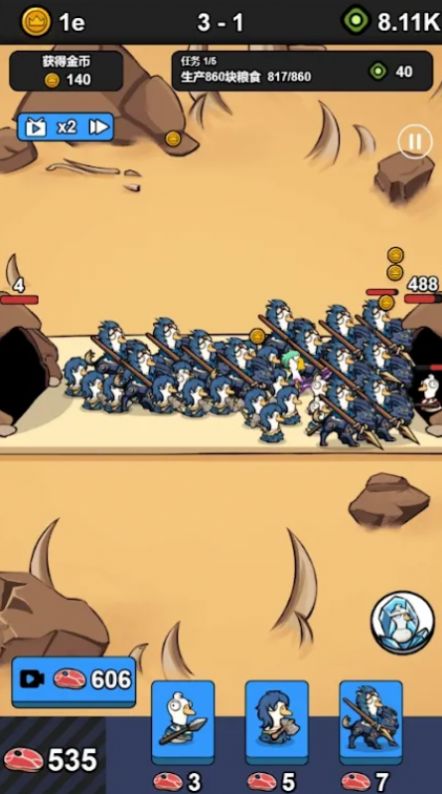 进击吧鹅鹅内置菜单截图3