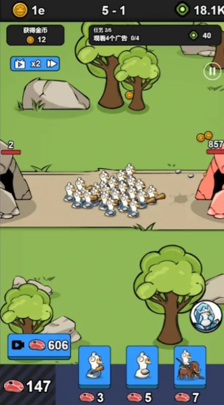 进击吧鹅鹅内置菜单截图1