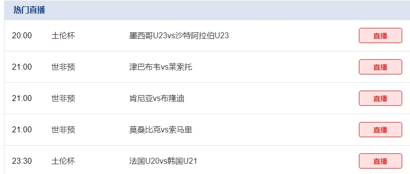 米8体育赛事直播平台截图1