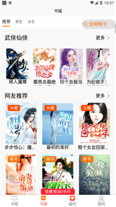 青橙阅读最新版截图1