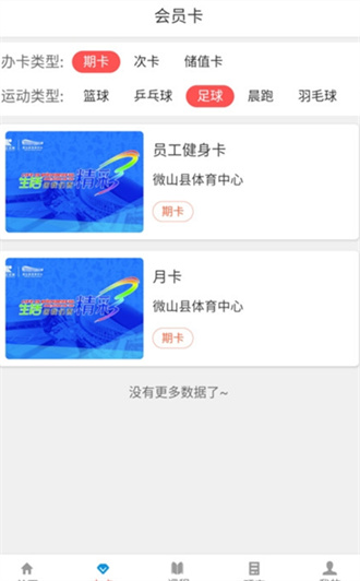 857体育赛事直播截图3