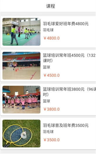 857体育赛事直播截图2