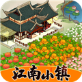江南小镇红包版