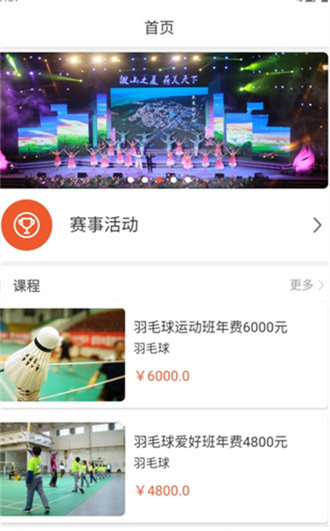 857足球体育赛事直播截图1