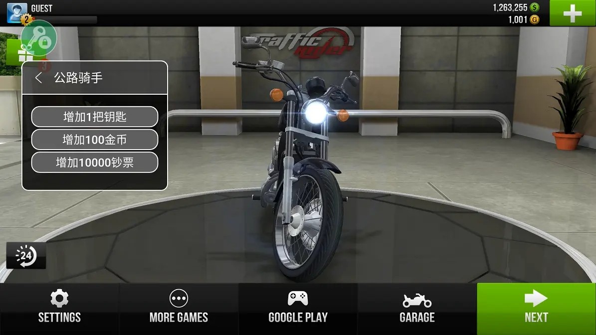 公路骑手国际服