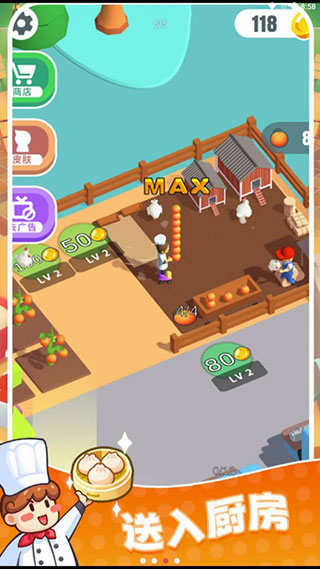 快餐小厨神免广告截图4