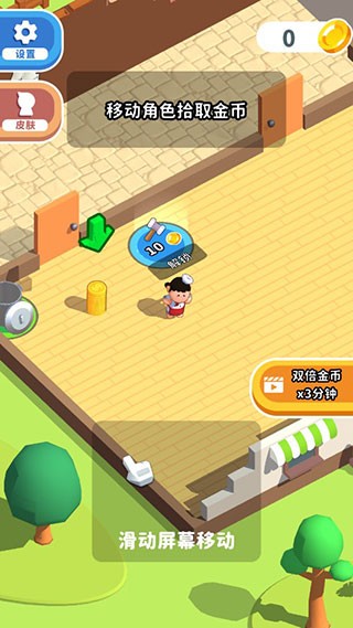 快餐小厨神手游