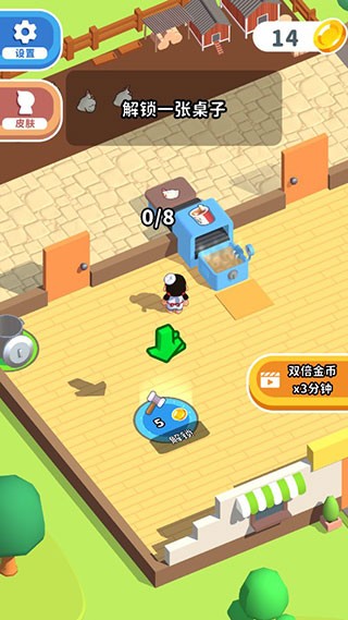 快餐小厨神手游