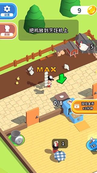 快餐小厨神手游