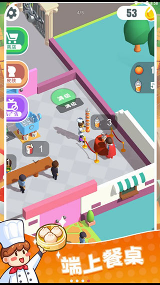 快餐小厨神手游截图1