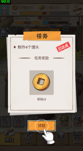 我的摆摊日子截图2