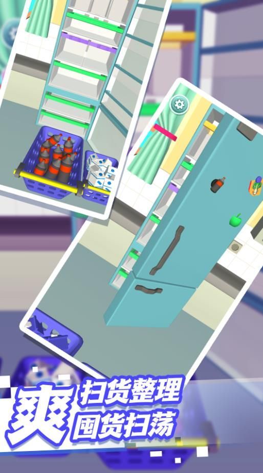 完美收纳整洁之旅截图3