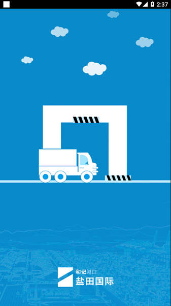 进港申报app官方