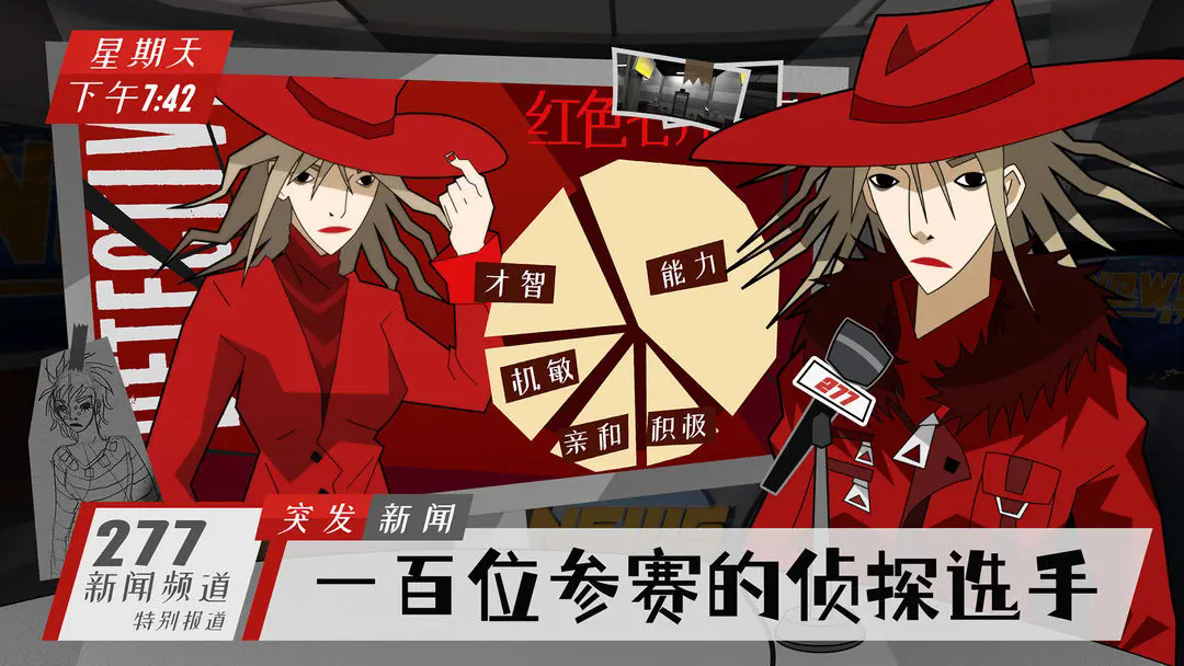 探案法侦探大赛最新版