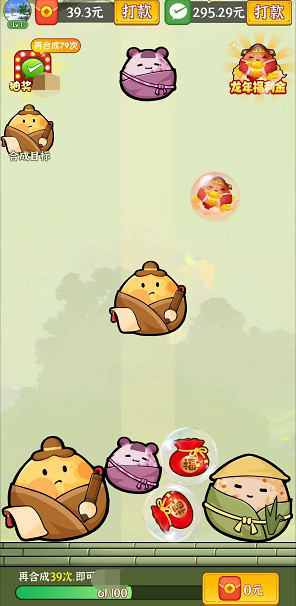 来个大粽子红包版截图3