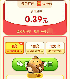 来个大粽子红包版截图1