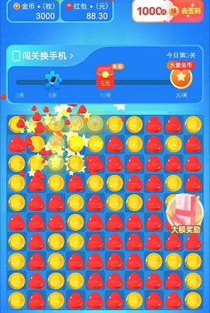 瓜子乐消消截图3