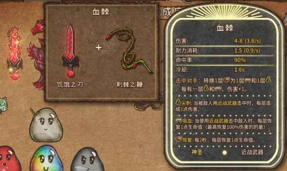 背包乱斗福西法的宝藏