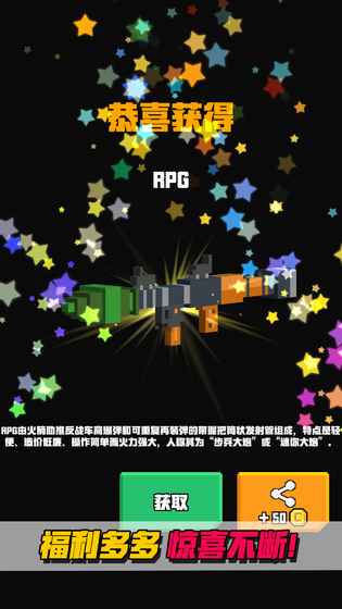 像素射击大挑战免费版截图1